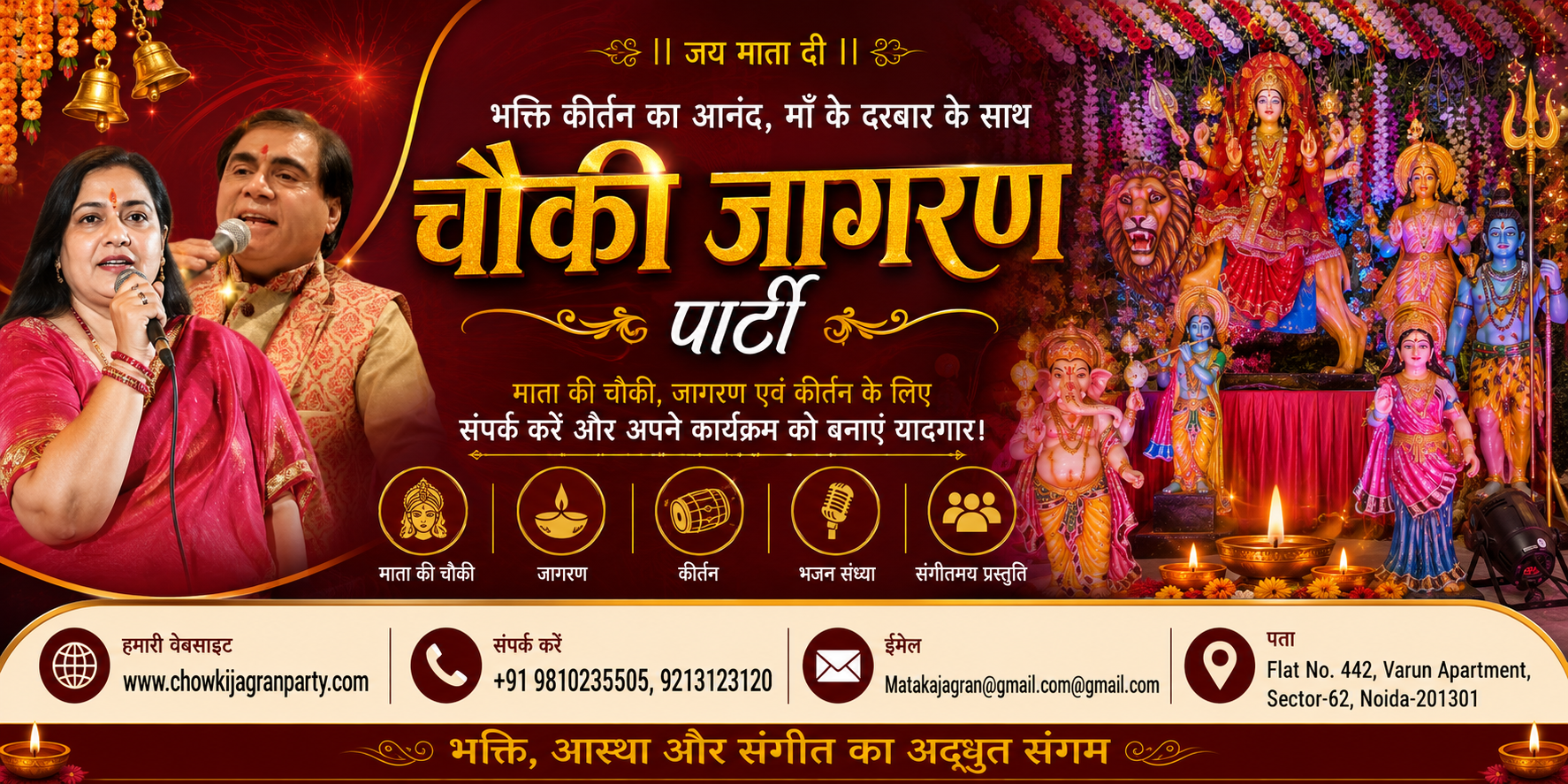 Chowki Jagran Party - Mata Ki Chowki, Jagran and Kirtan booking banner with contact details