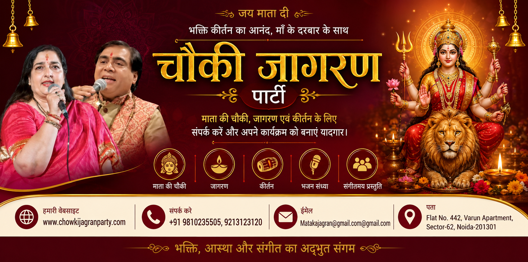 Chowki Jagran Party by Rakesh Khanna and Party - Mata Ki Chowki, Jagran and Kirtan booking banner with contact details