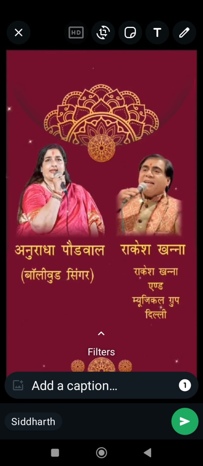 Bhagwati Mata Ka Jagran